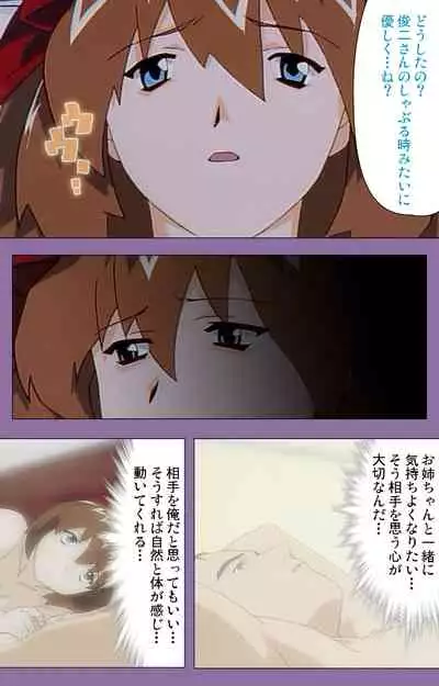 Shimai-ijiri kanzenhan