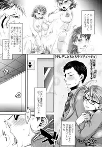 COMIC Tenma 2011-03