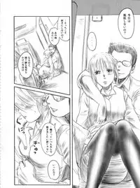 (C82) [MASHIRA-DOU (Mashiraga Aki)] FORK IN THE ROAD 2 (Kanzenban)