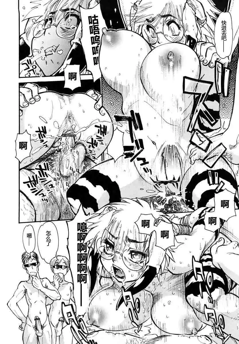 THE ARK FILE G Act. 1&2