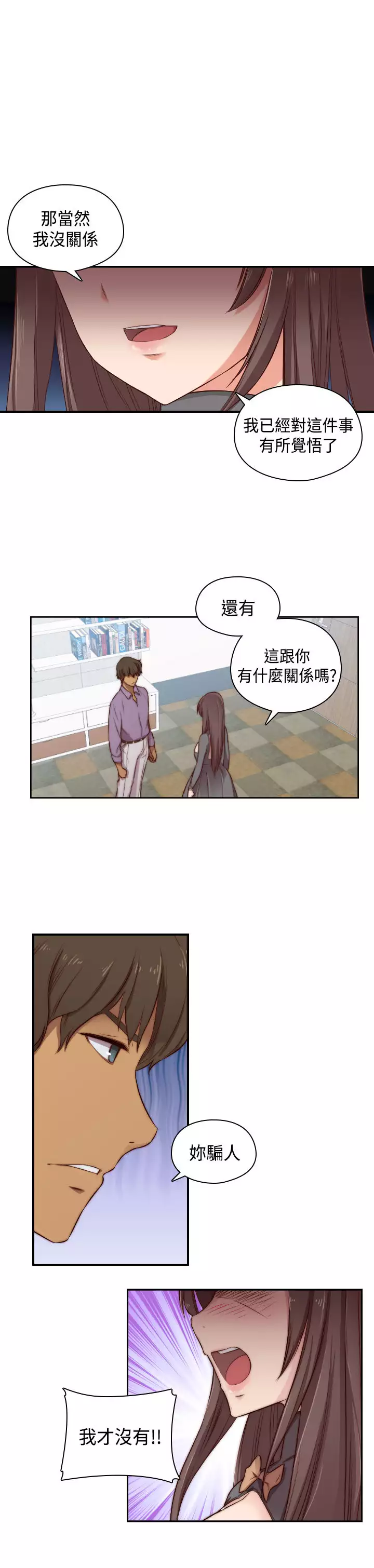H-Campus H校园<第2季> ch.47~49