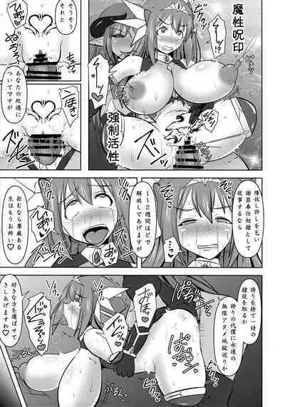 Raygis Valicess Elsain "Jainkyou no Shihaisha"