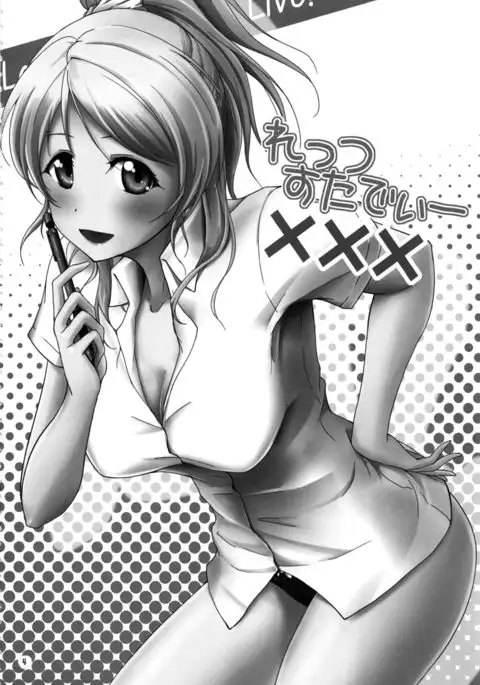 Let's Study xxx Soushuuhen