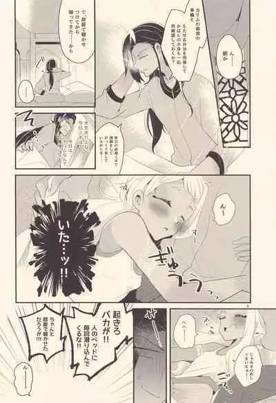 Kodomo Tetsugaku - kids philosophy