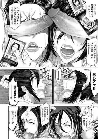 P.S.C Sennyuu Sousakan Reiko 1-10