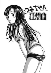 [Fuuga] Miwaku no Tobira - Door of Fascination -