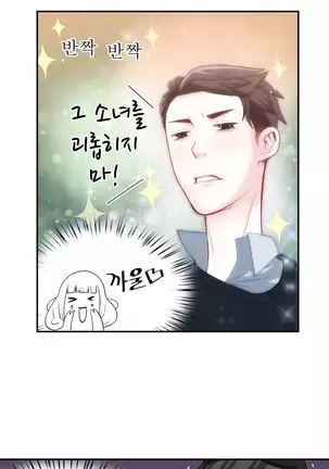 Tissue Thieves Ch.1-25