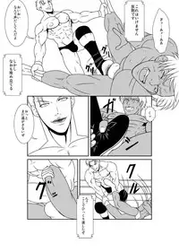 [Mumi Mushuu] Ero☆Less 2