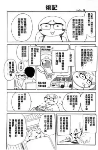 [Chiyou Yoyuchi] Seifuku no Oku no Kimochi Ii Toko [Chinese]