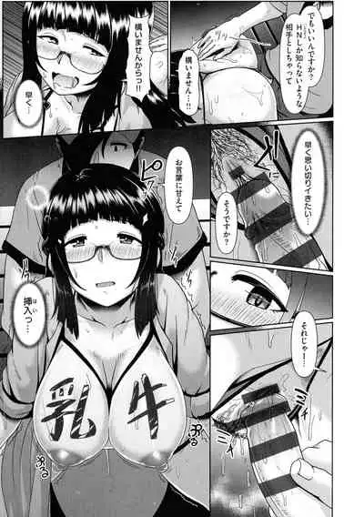 [Shiden Hiro] Tappuri Himegoto!