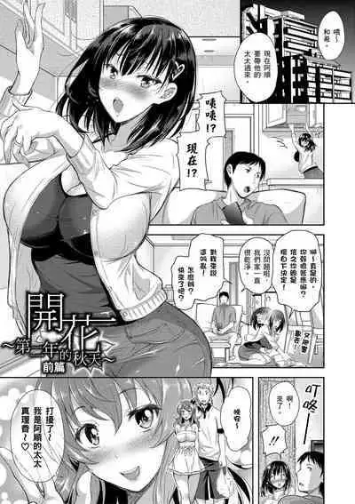 Yokumakezuma no Sukebegao | 輸給淫蕩本性的人妻們