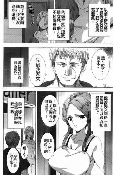 Mesuniku Kyoujoku no Utake | 雌肉狂辱之宴