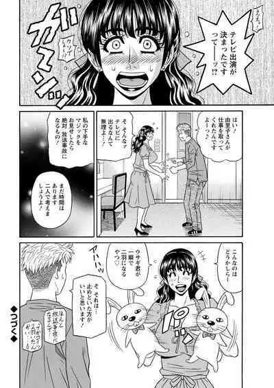 Magician and Lewd Disciple