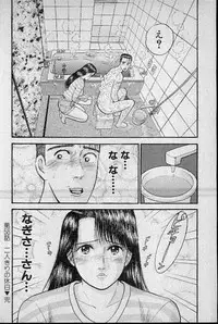 [Murao Mio] Virgin Mama Vol.7
