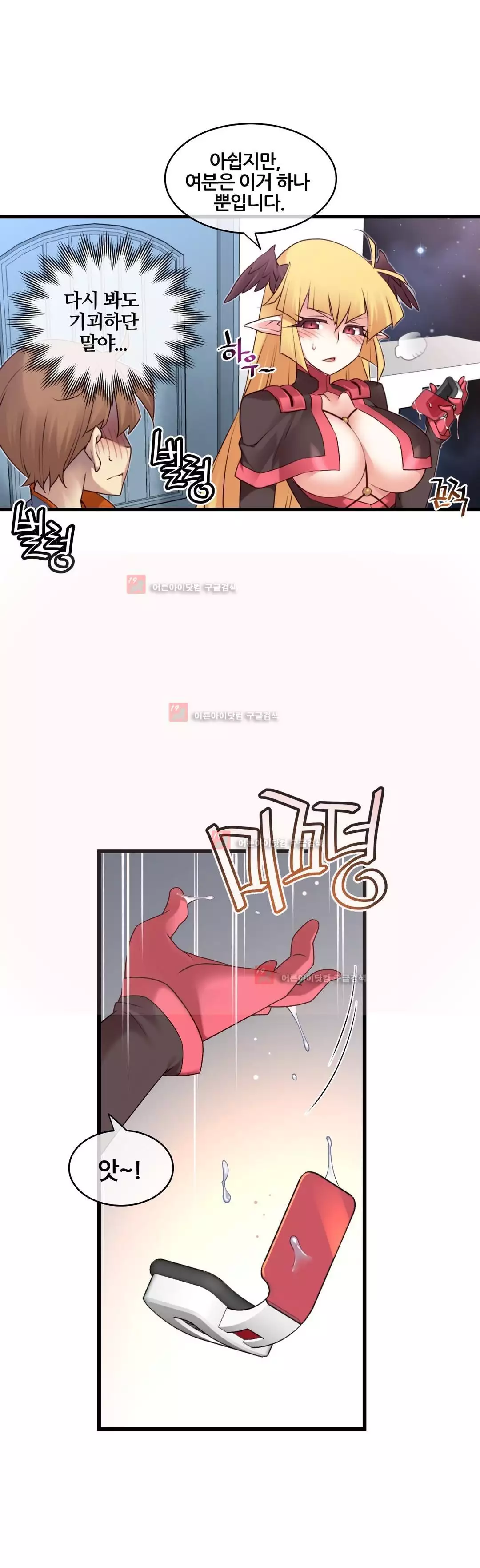 Master in My Dreams Ch.90-130