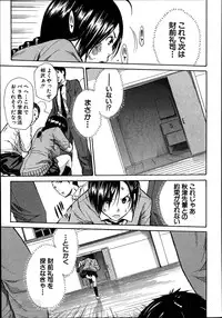 [Chiyou Yoyuchi] Midaremau