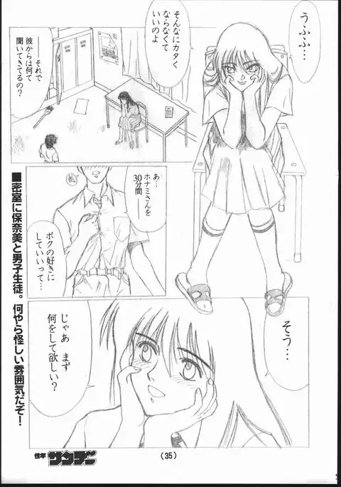 Shuukan Seinen Sunday 2