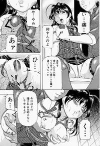 [Onihime] Kankin SM Heya | Confinement 'SM' Room