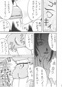 [Gura Nyuutou] BIG NOISE