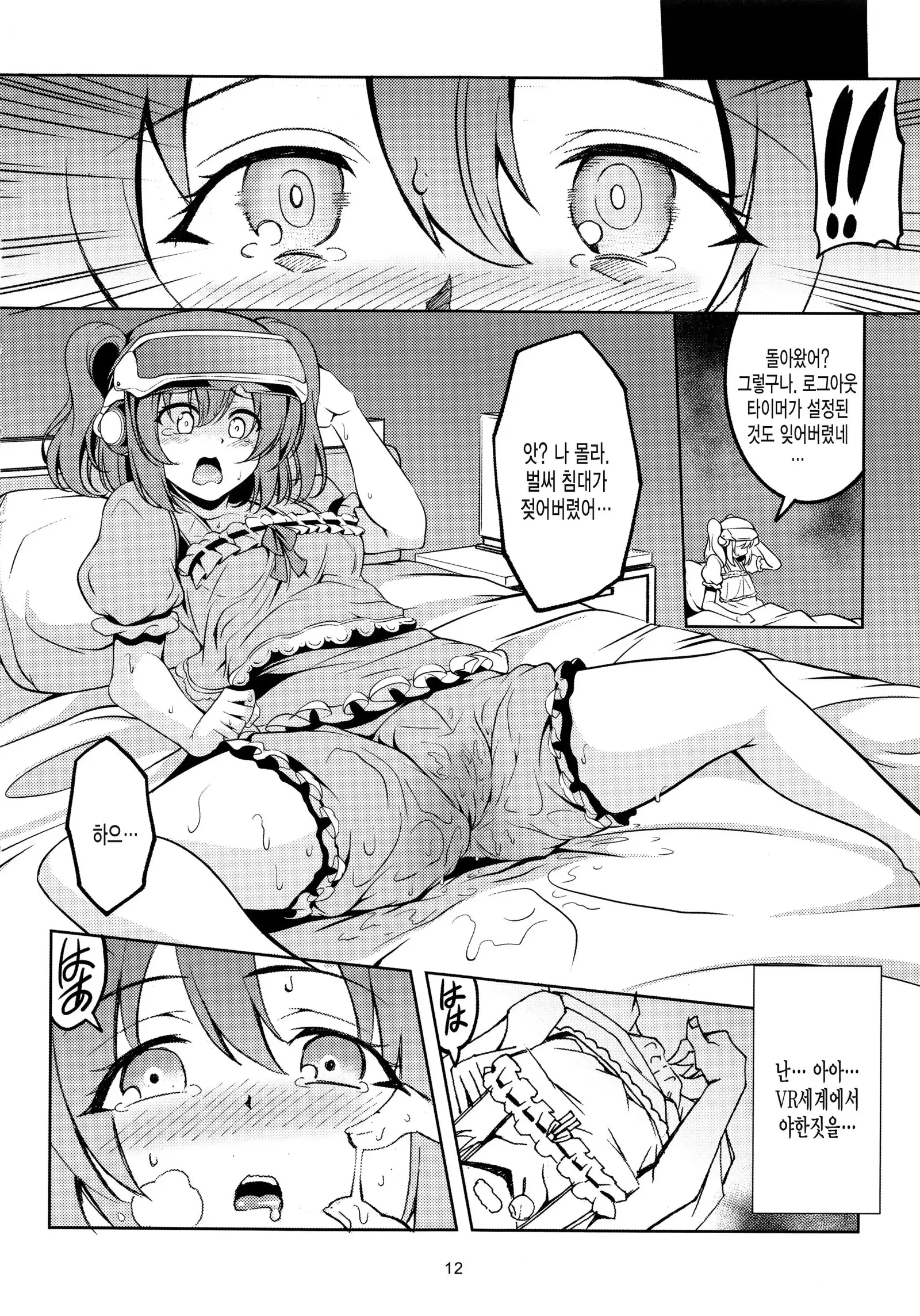 Idol Saiin Rakuen VR CASE1: Kurosawa Ruby