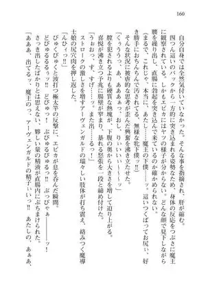 Tsuiteru Yuusha-sama!