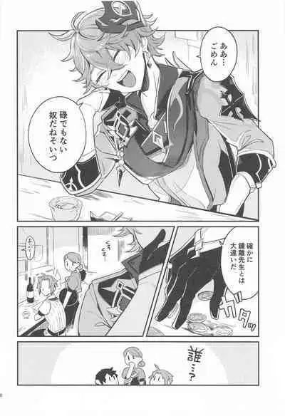 anatanoshiranaiwatashitachi