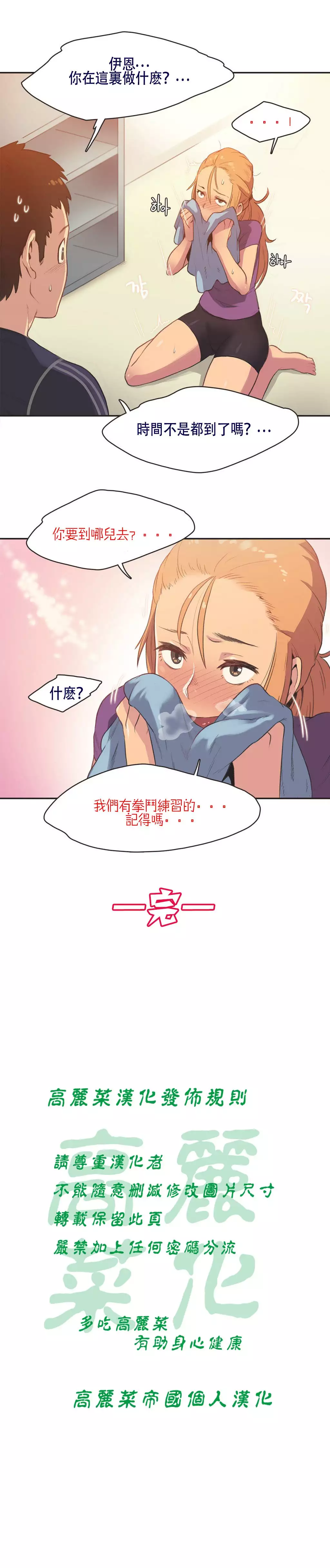 Sports Girl ch.1-28