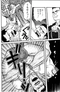 [Tagame Gengoroh] Jujitsu Kyoshi