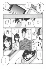 [Katase Shou] Mizugi de Foo - In the swimsuit. Foo