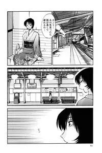 [TsuyaTsuya] Hadaka no Kusuriyubi 2