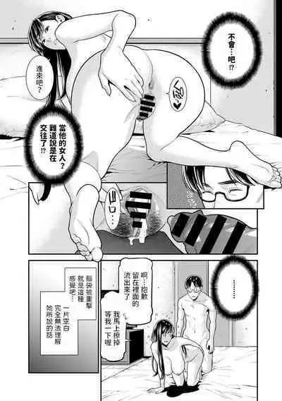 [終焉] 路上の恋人 (COMICグーチョ vol.15) 中文翻譯