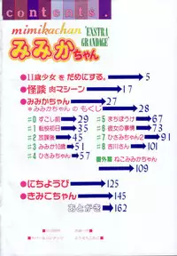 [Mimuda Ryouzou] Mimika-chan "Extra Grandage"