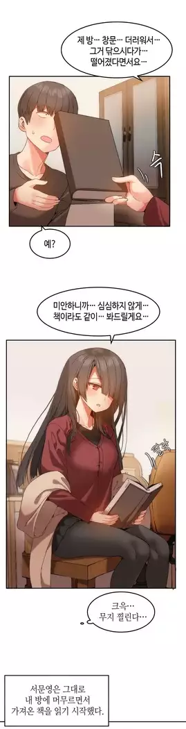 Hari's Lumpy Sharehouse Ch.0-27