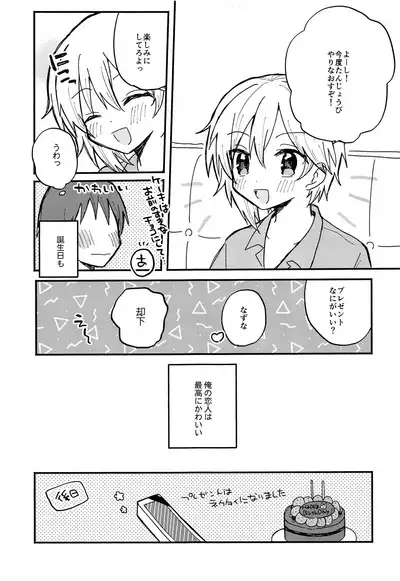Nazuna to 3