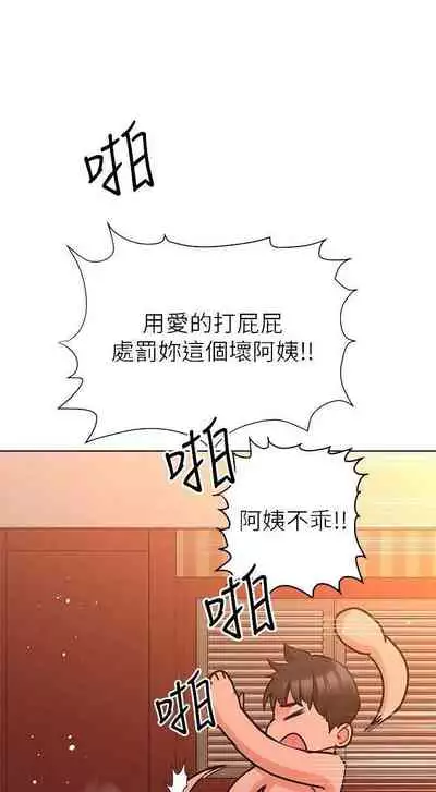 要對媽媽保密唷!-IT'S A SECRET 01-17 CHI manhwaroshi.blogspot.com