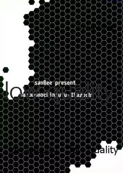 箱モノ鎮守府・雷