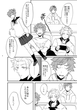 すきすきだいすき