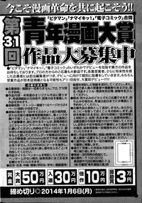 Monthly Vitaman 2014-02