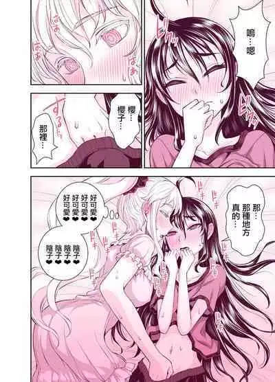 Tadokoro-san Ecchi Hen