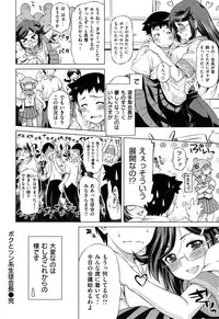 (Kazuma Muramasa)] koihame