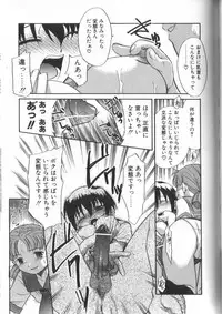[Nekogen] Onegai Oppai no Kamisama