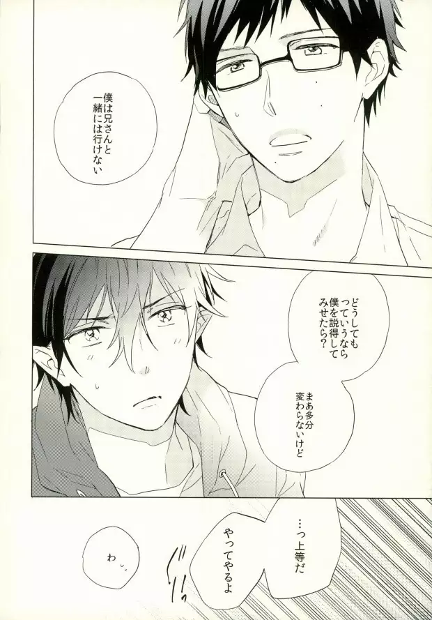 僕のかわいいあくまくん。1