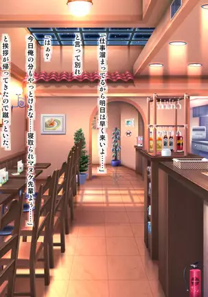 Shiikusareteiru Tsuma