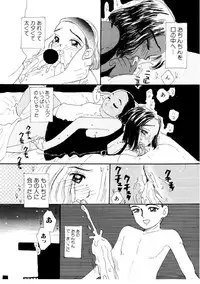 [MIKARIN]I "Cyai-Cyai" Shitene | Please "Cyai-Cyai"