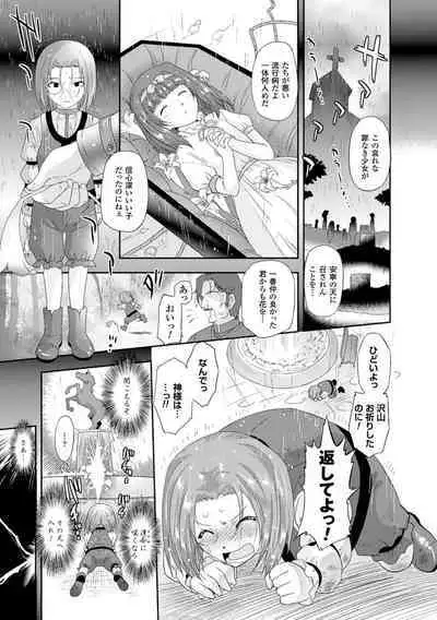 Sadistic Nemesis - Evil in the Bottle