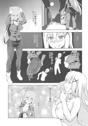 fukumenkishiniyasuragio!