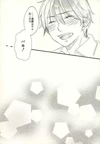 (SUPER22) [Kawasemisewaka (Michan)] starting line (Ao no Exorcist)