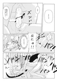 (C75) [Kogitune, Akikan (Izumi Tonasa)] RED CLTD (Touhou Project)