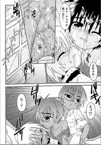 [Uchoten] Spitfire Inbreed