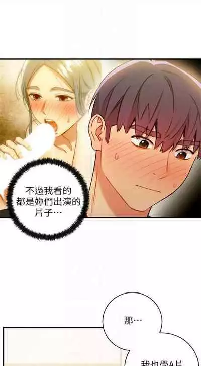 [週二] [Red-A & 頸枕] 繼母的朋友們 1-42 官方中文（連載中）